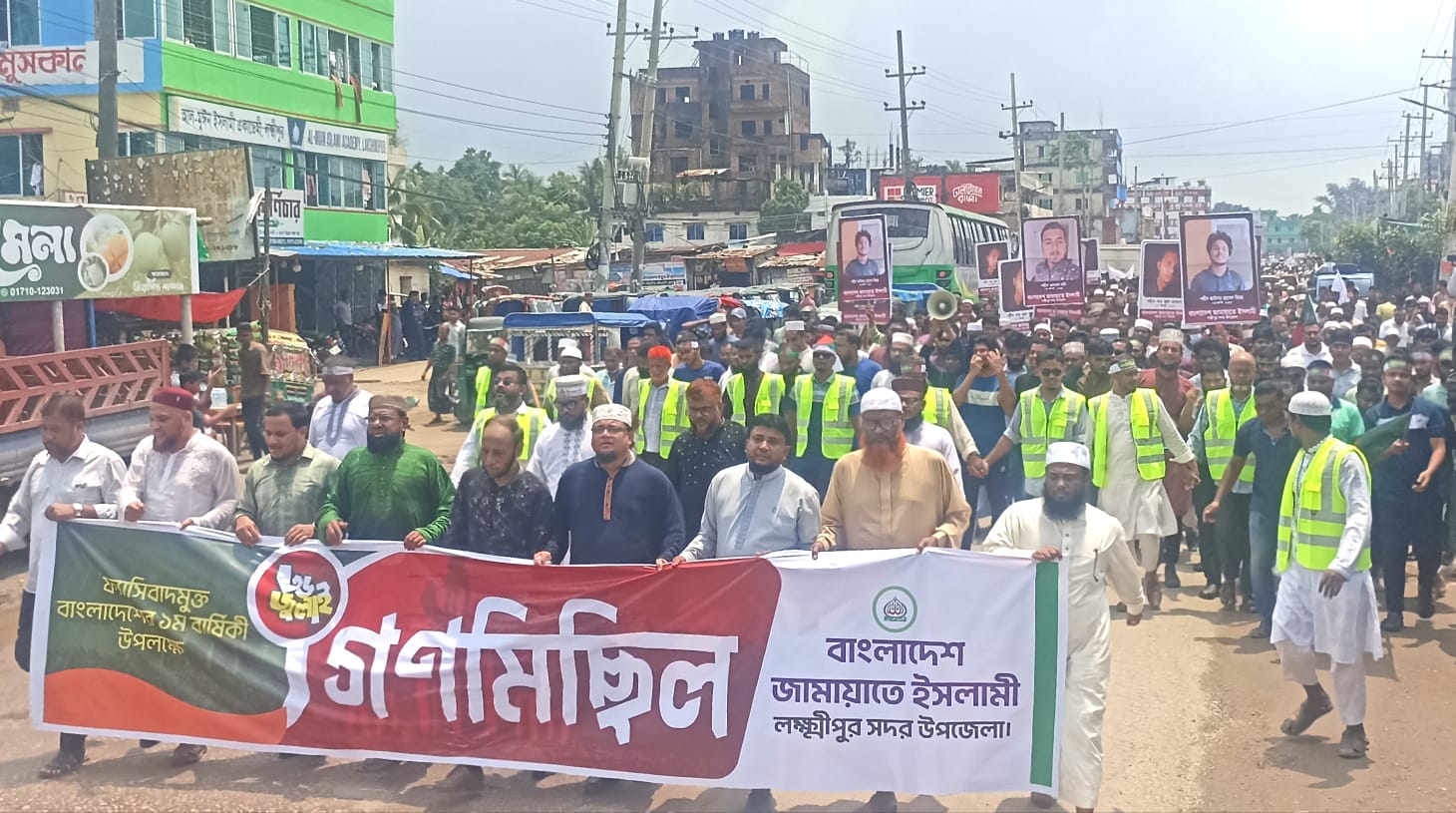 গণঅভ্যুত্থানের প্রথম বার্ষিকীতে লক্ষ্মীপুরে জামায়াতের গণমিছিল